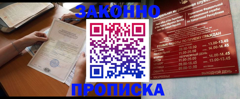 пропишу в квартире в Урени