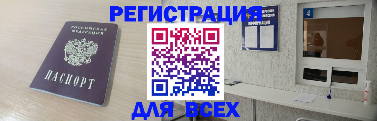 временная регистрация поиск в Урени