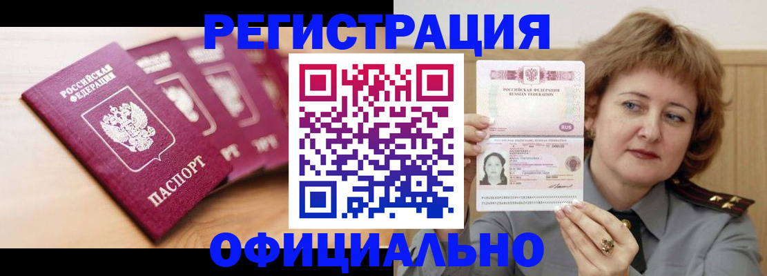 прописка для военкомата в Урени