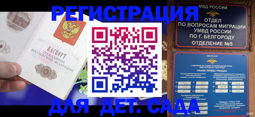 прописка ребенка в Урени