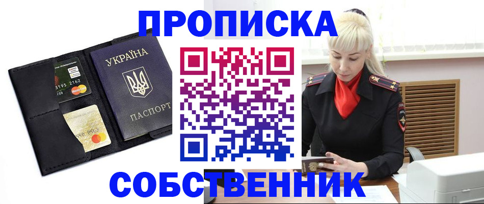 прописка поиск в Урени