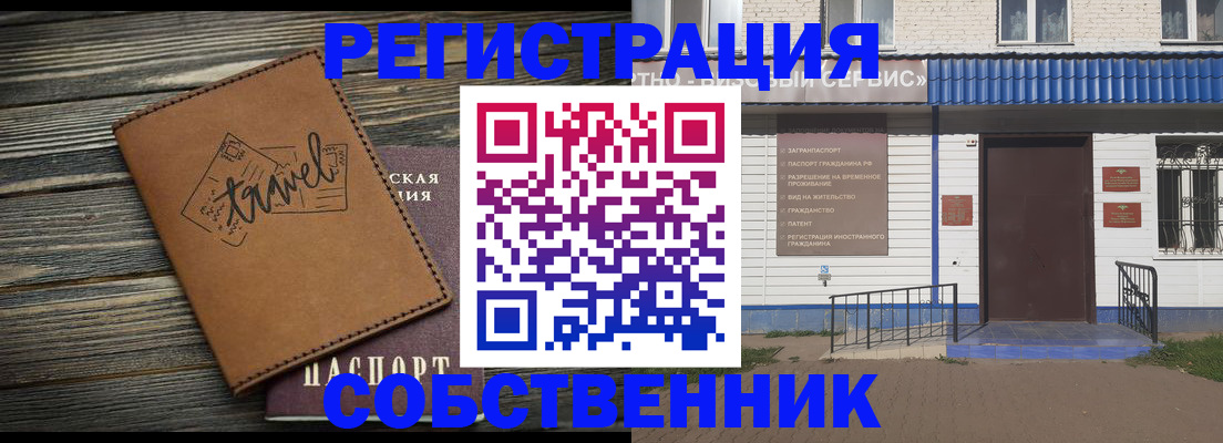 прописка для кредита в Урени