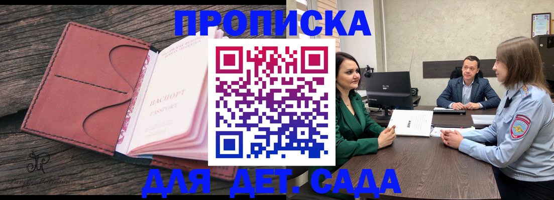временная регистрация купить в Урени